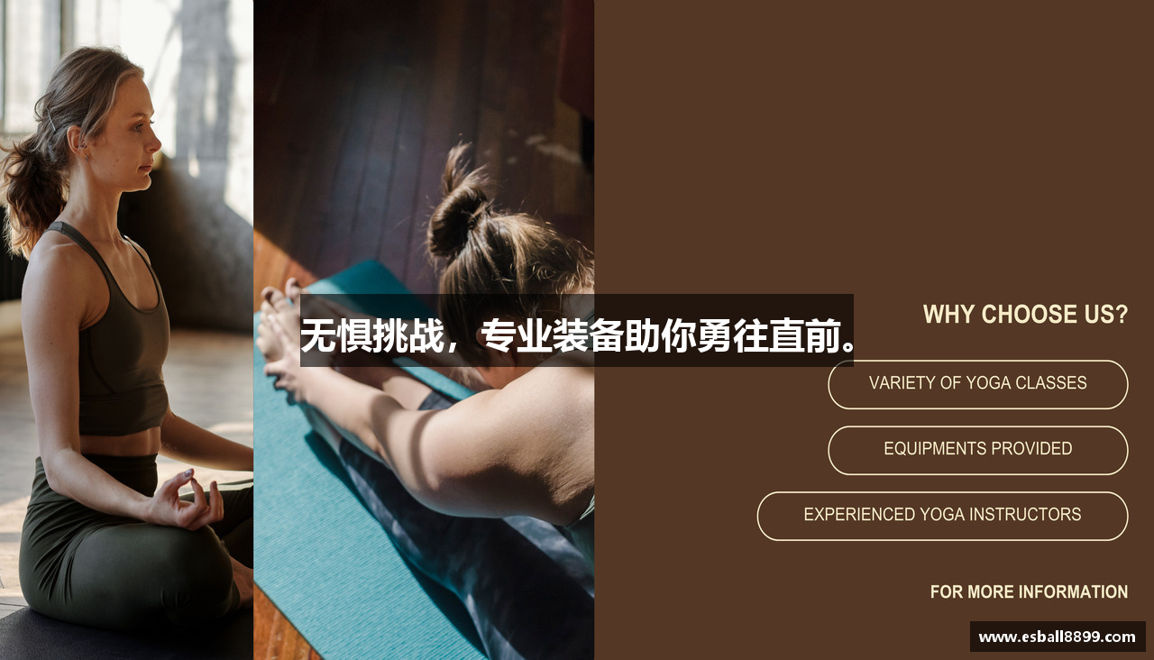 esball+注册登录无惧挑战，专业装备助你勇往直前。